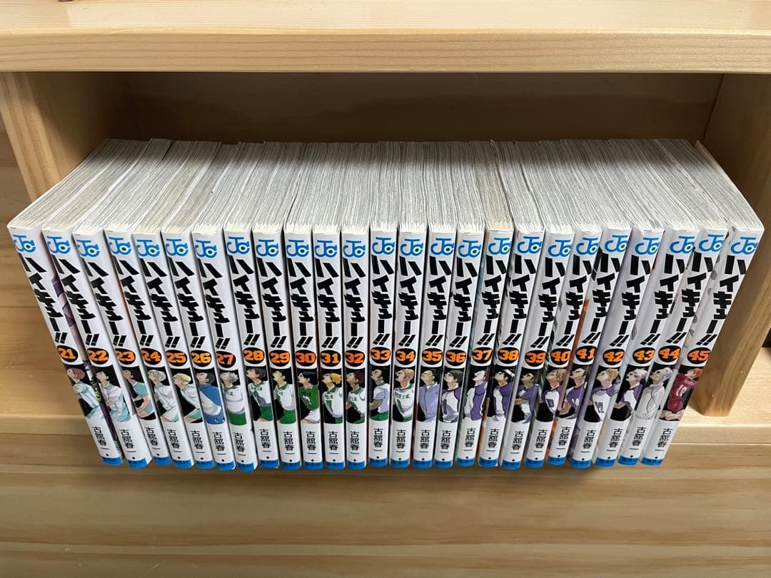 ハイキュー1〜45巻セット