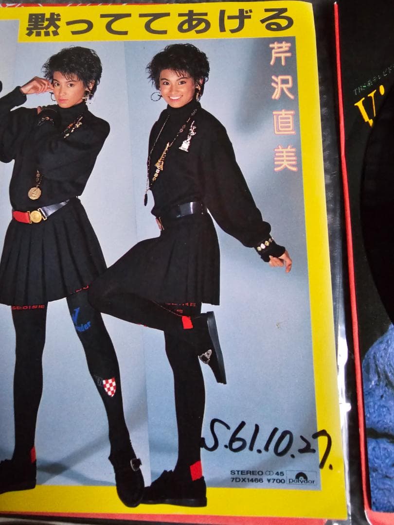 80年代 女性アイドルアイドル　EP　レコード　16枚セット　中古