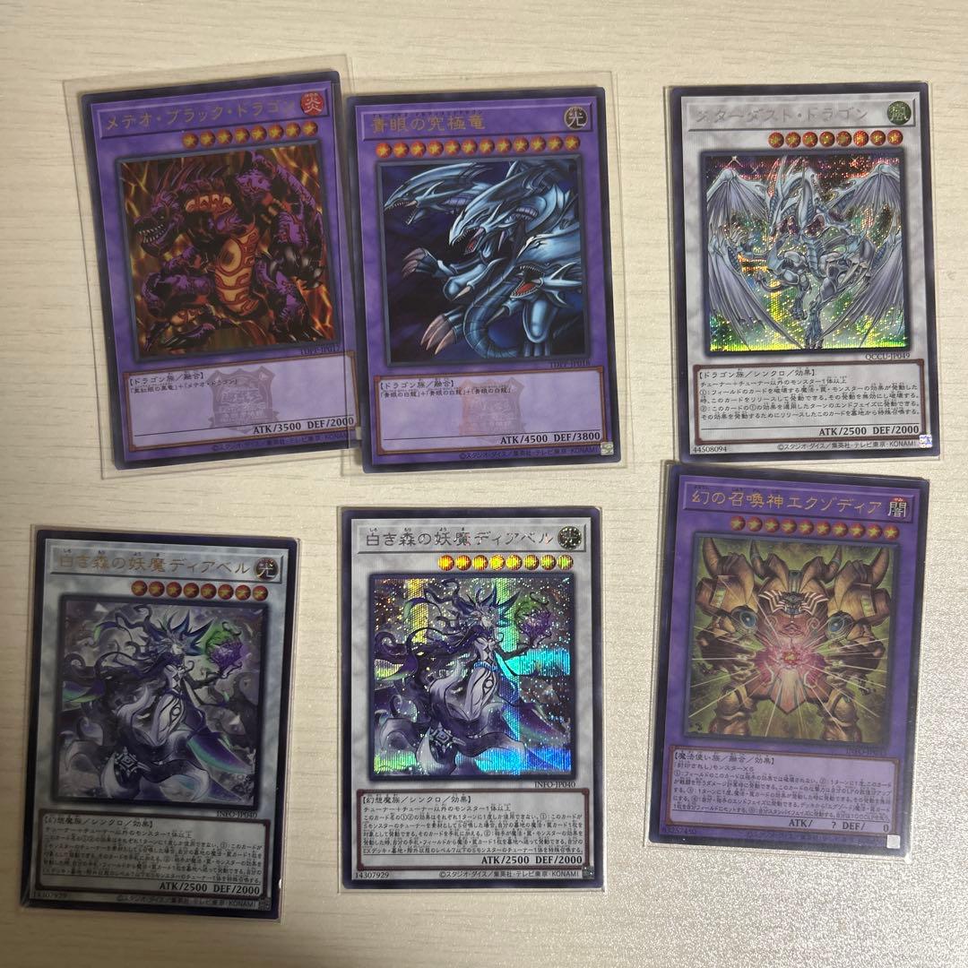 遊戯王　15枚まとめ売り