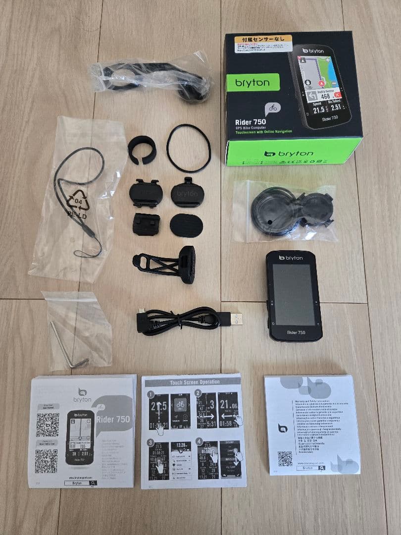 Bryton Rider 750 サイコン