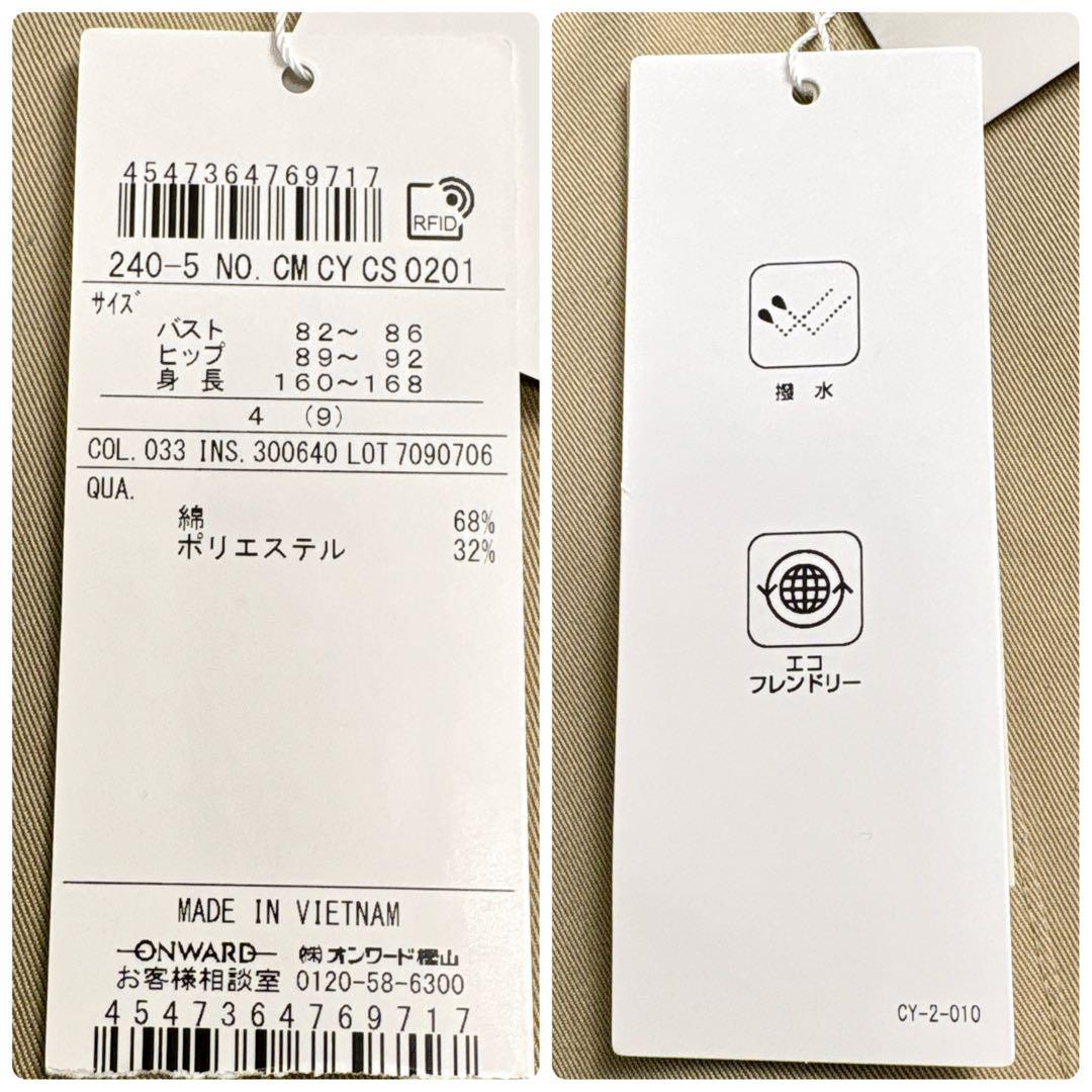 新品タグ付 ✨ ICB 撥水 ステンカラーコート テントライン ベージュ 玉虫