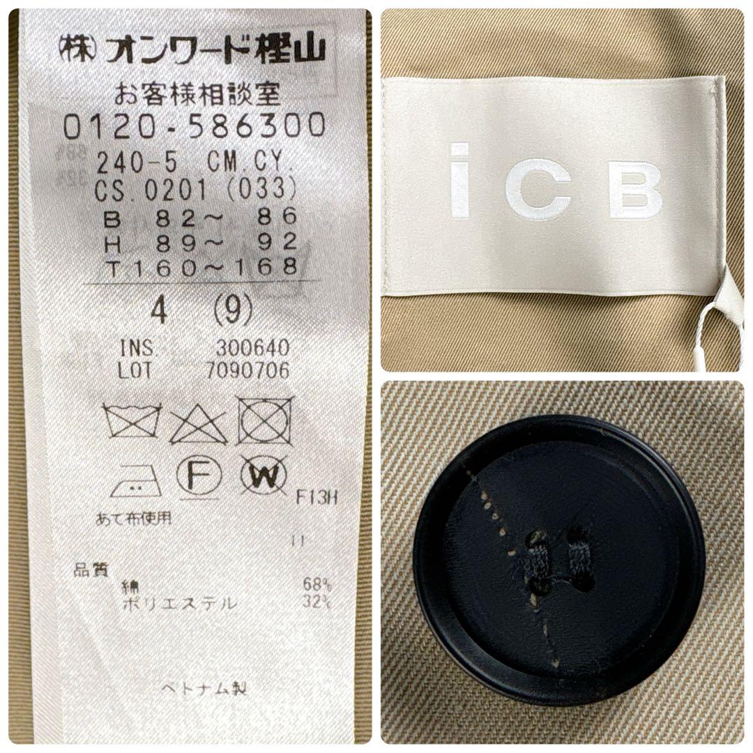 新品タグ付 ✨ ICB 撥水 ステンカラーコート テントライン ベージュ 玉虫