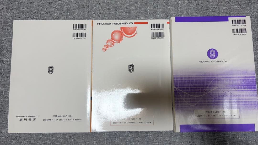 薬学機器分析・分析化学参考書セット