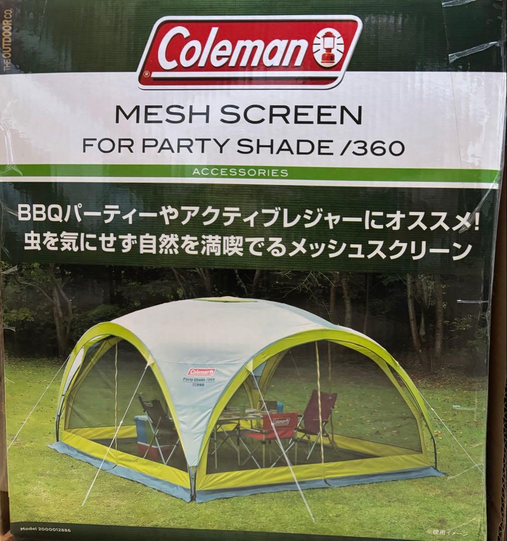 リンゴりら専用　Coleman Mesh Screen for Party Sh