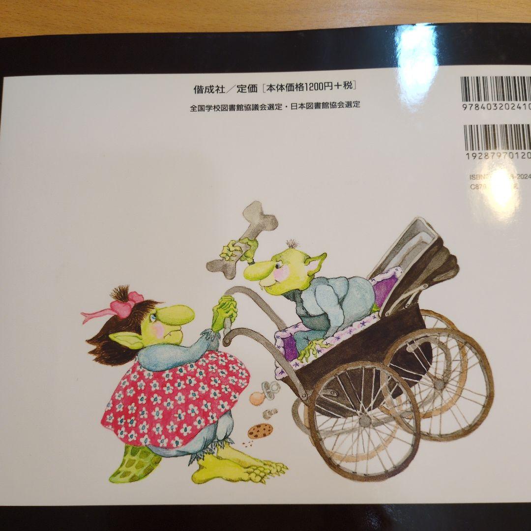 ハッチンス「いたずらかいじゅうビリー!」シリーズ５冊セット