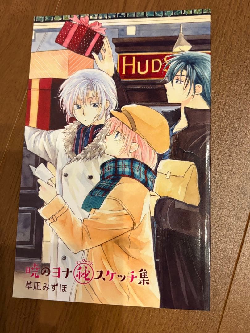 暁のヨナ １～47巻 全巻セット おまけスケッチ集付き