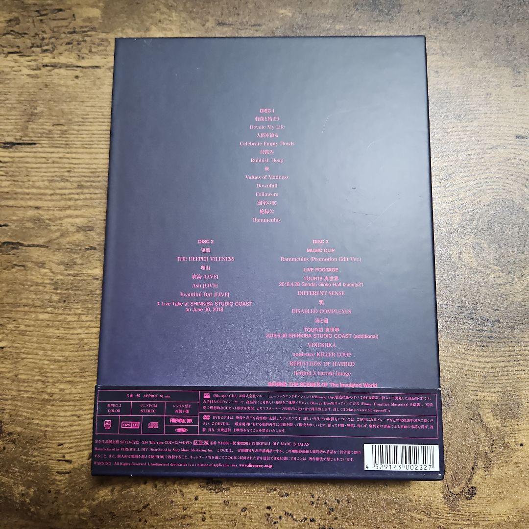 【完全生産限定盤】DIR EN GREY　The Insulated World