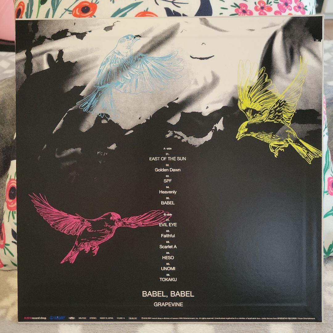 GRAPEVINE グレイプバイン BABEL, BABEL アナログ レコード