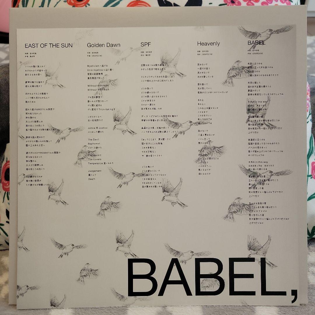 GRAPEVINE グレイプバイン BABEL, BABEL アナログ レコード