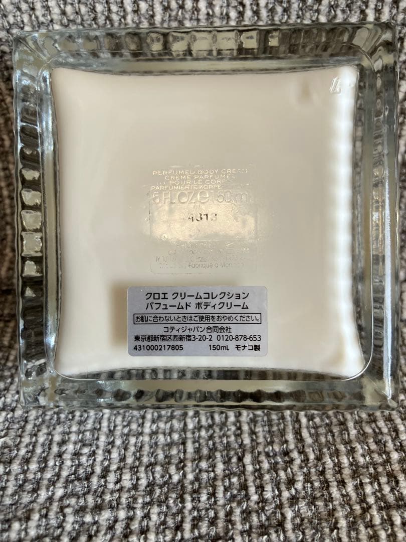 クロエ クリームコレクション バフュームド ボディクリーム 150ml