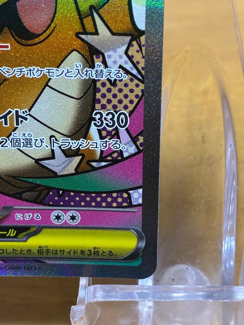 ポケモンカード　メガリザードンXex MA メガカイリューex MA他SR2枚