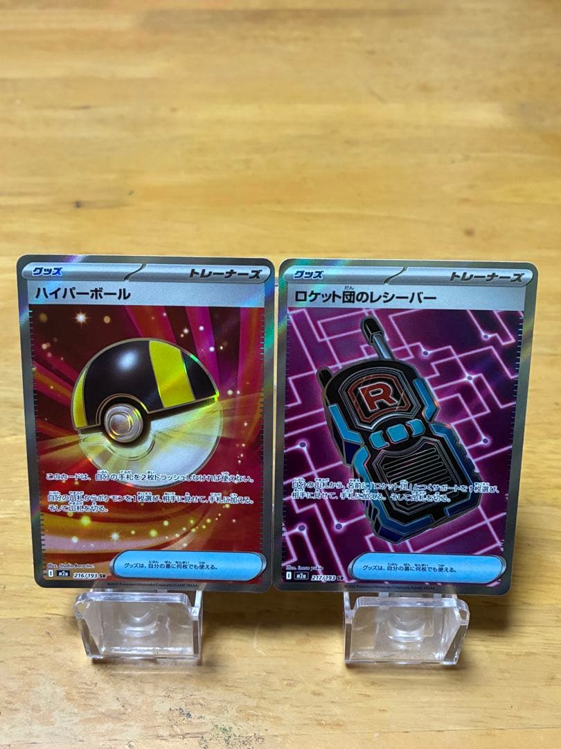 ポケモンカード　メガリザードンXex MA メガカイリューex MA他SR2枚