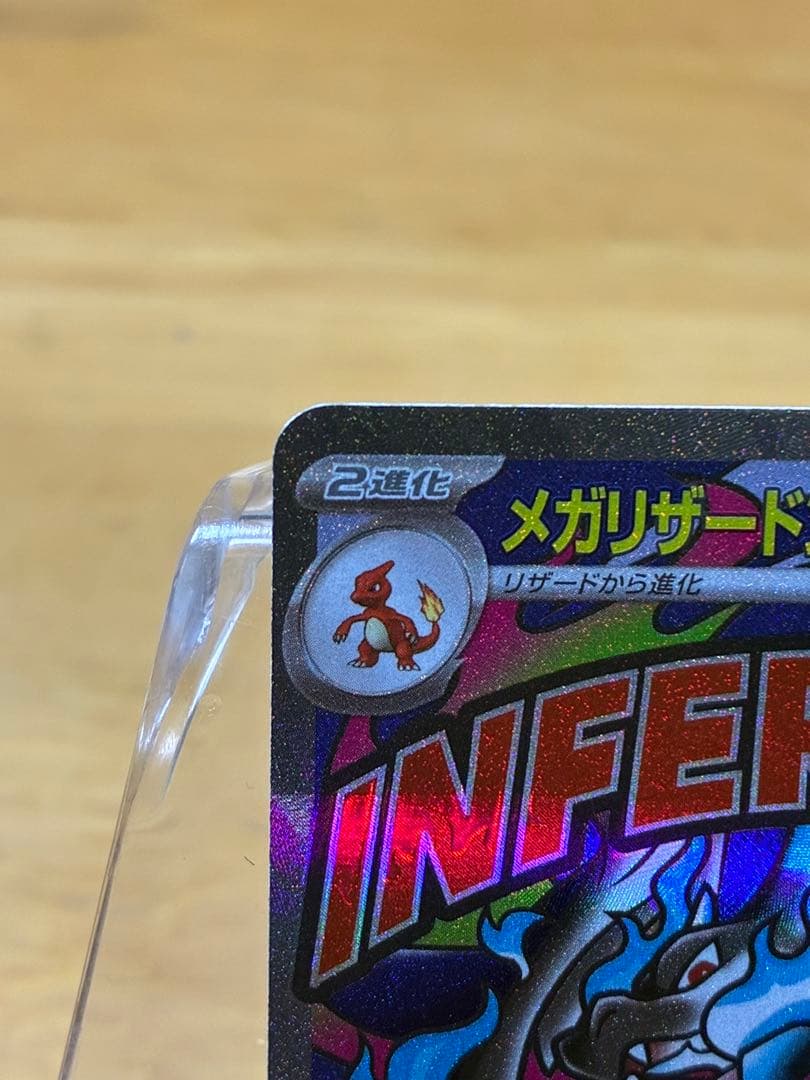 ポケモンカード　メガリザードンXex MA メガカイリューex MA他SR2枚