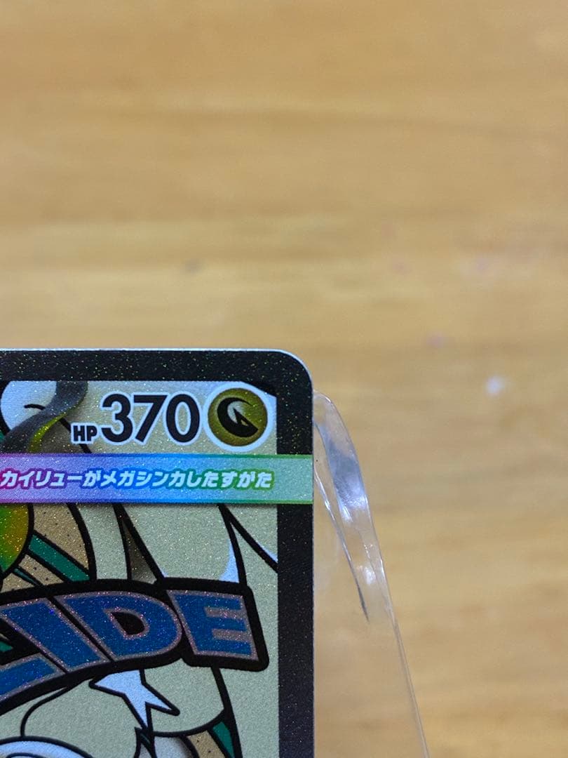 ポケモンカード　メガリザードンXex MA メガカイリューex MA他SR2枚