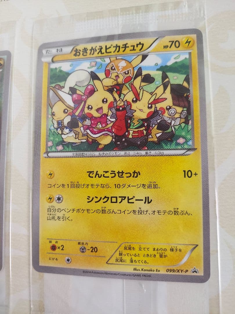 ポケモンカードゲーム　イラストコレクション