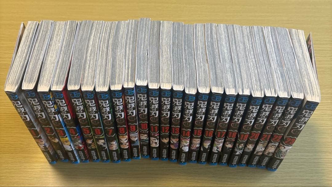 鬼滅の刃　全23巻
