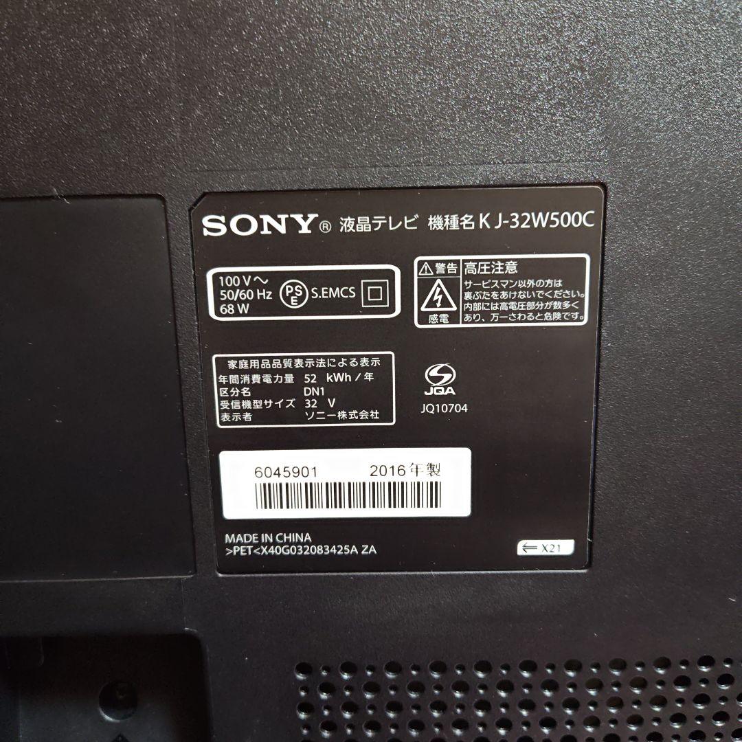 ソニー SONY BRAVIA KJ-32W500C