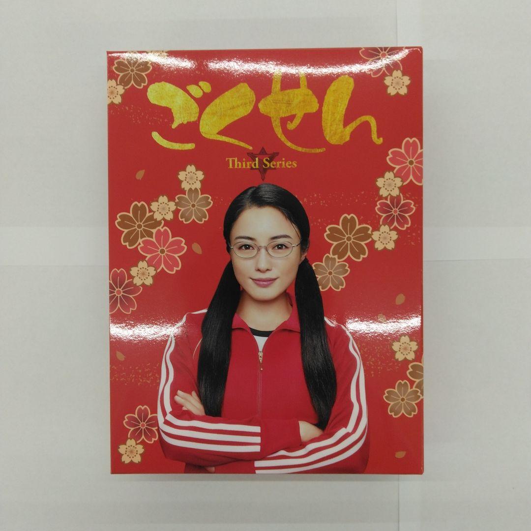 ごくせん Third Series Blu-ray BOX〈5枚組〉