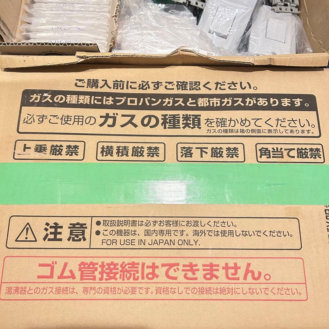 新品 ノーリツ ガス湯沸器GQ-551W