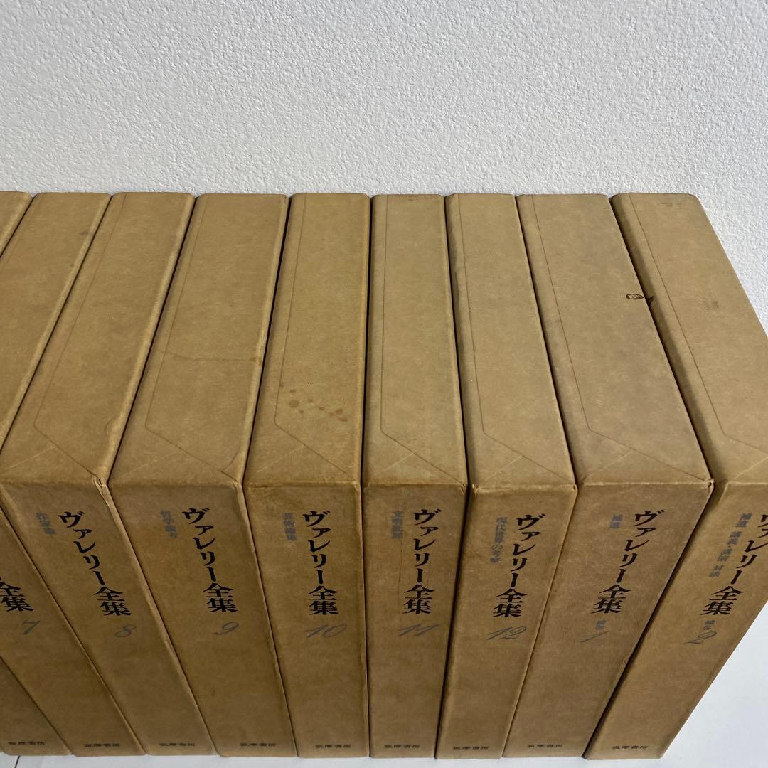 ヴァレリー全集 全14冊揃　筑摩書房