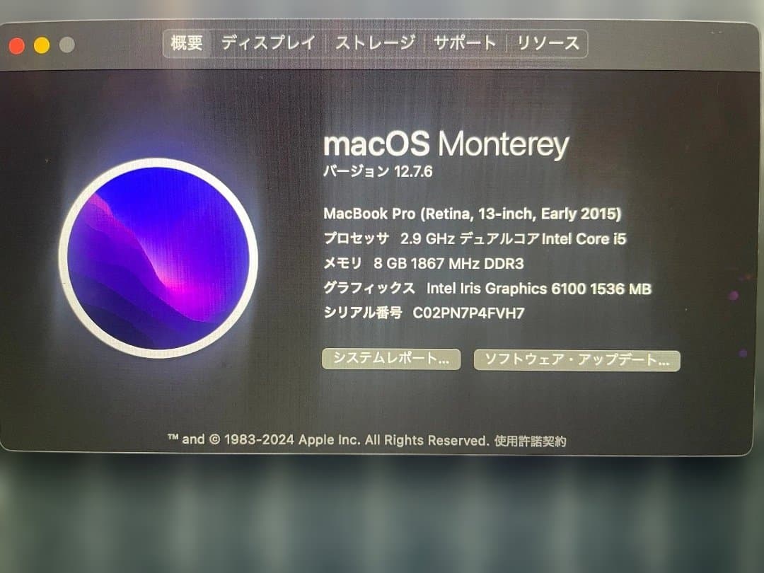 T*i様 MacBook Pro 13インチ 2015年モデル