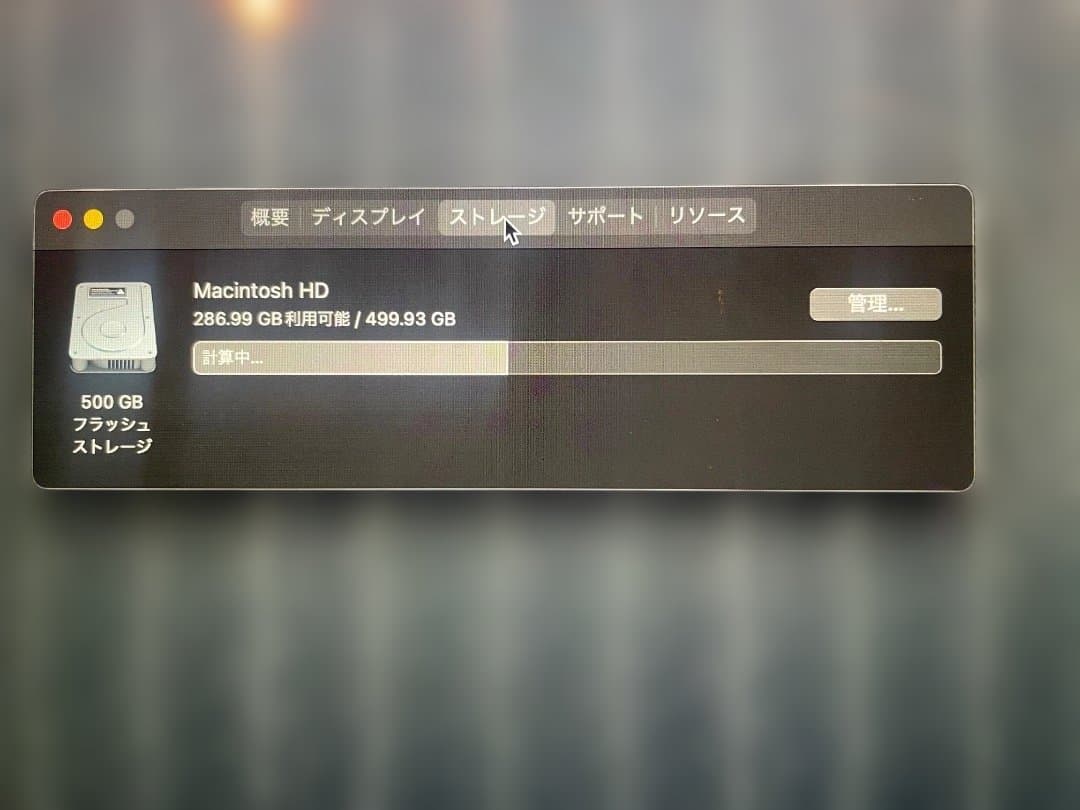 T*i様 MacBook Pro 13インチ 2015年モデル