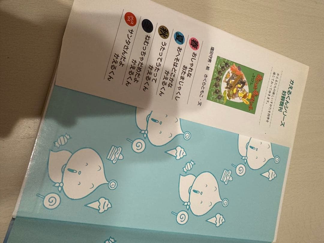 おかしのほしのくいしんぼう