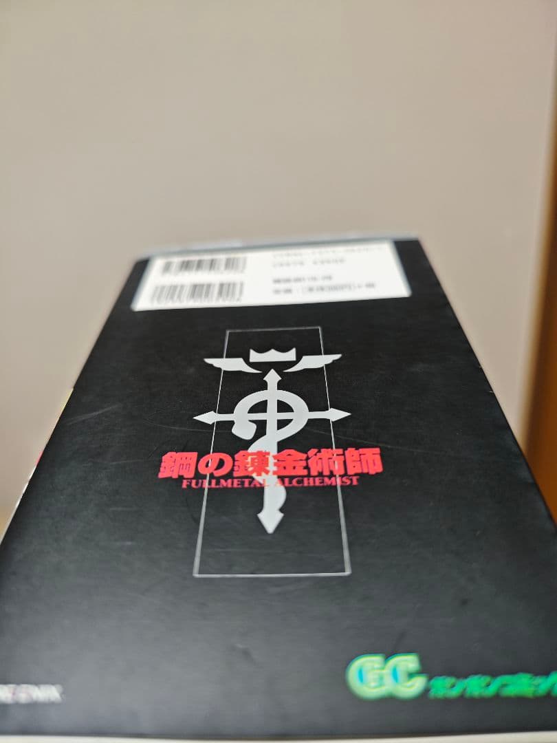 鋼の錬金術師　全巻セット