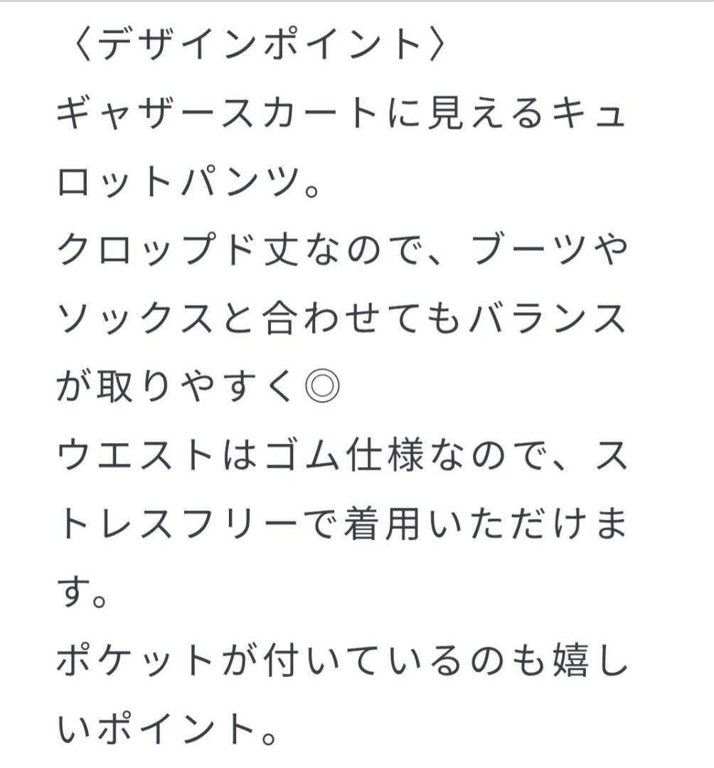 Shipキュロットスカート。 ブラウン系。美品。