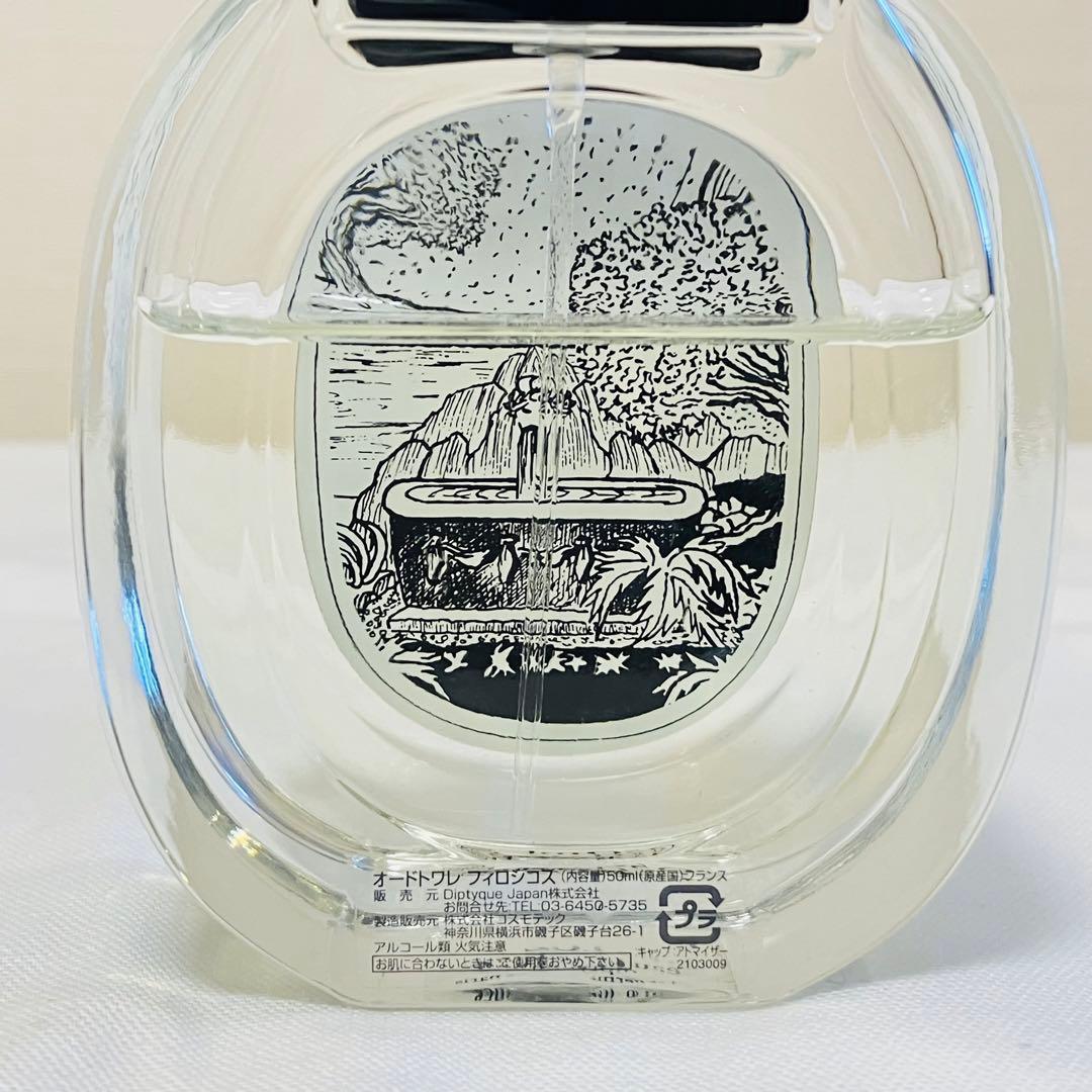 DIPTYQUE ディプティック　オードトワレ フィロシコス 香水　50ml