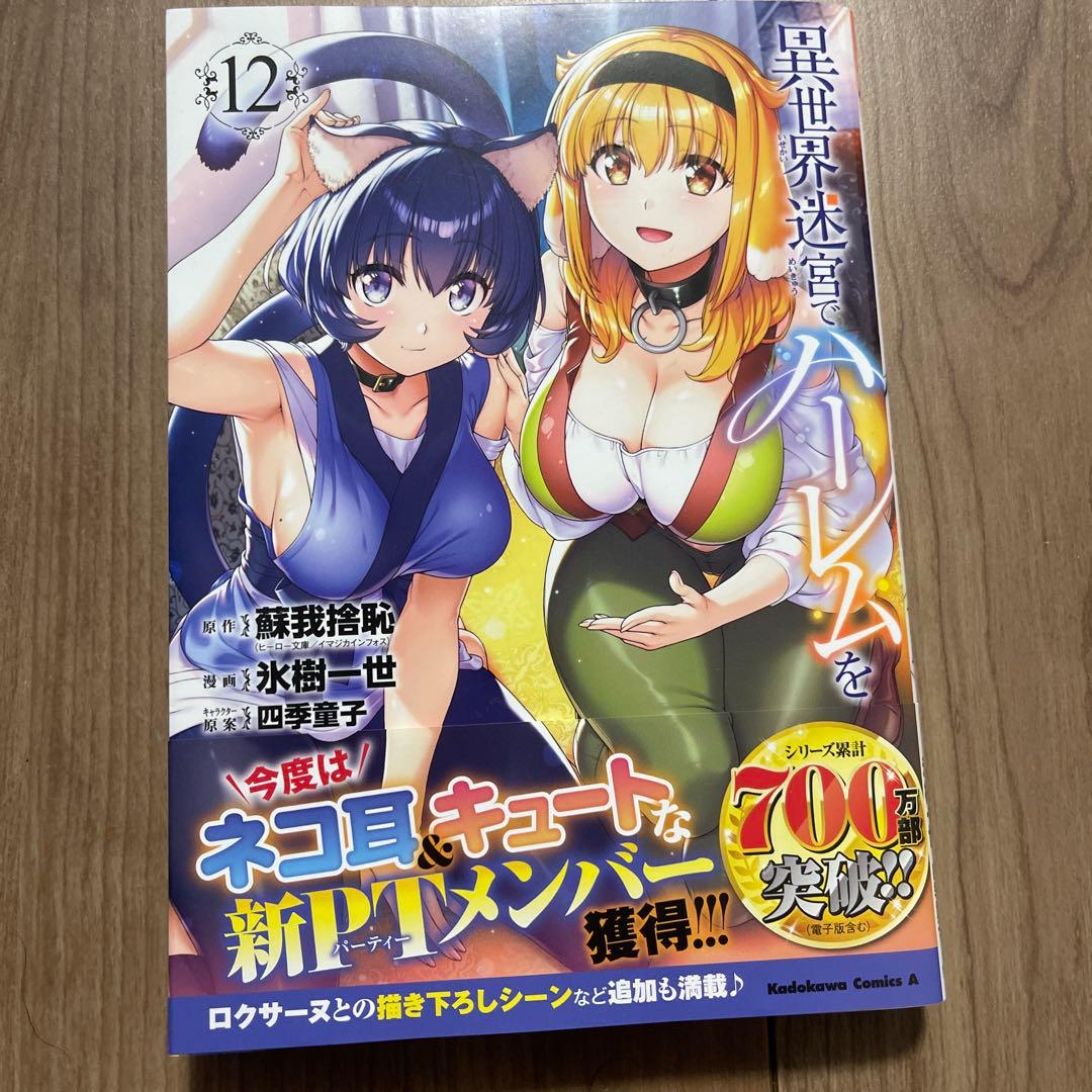 カトちゃんお取り置き