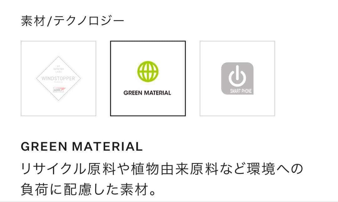 エダマメ☆新品未使用品☆ コンピレーションイーチップグローブ
