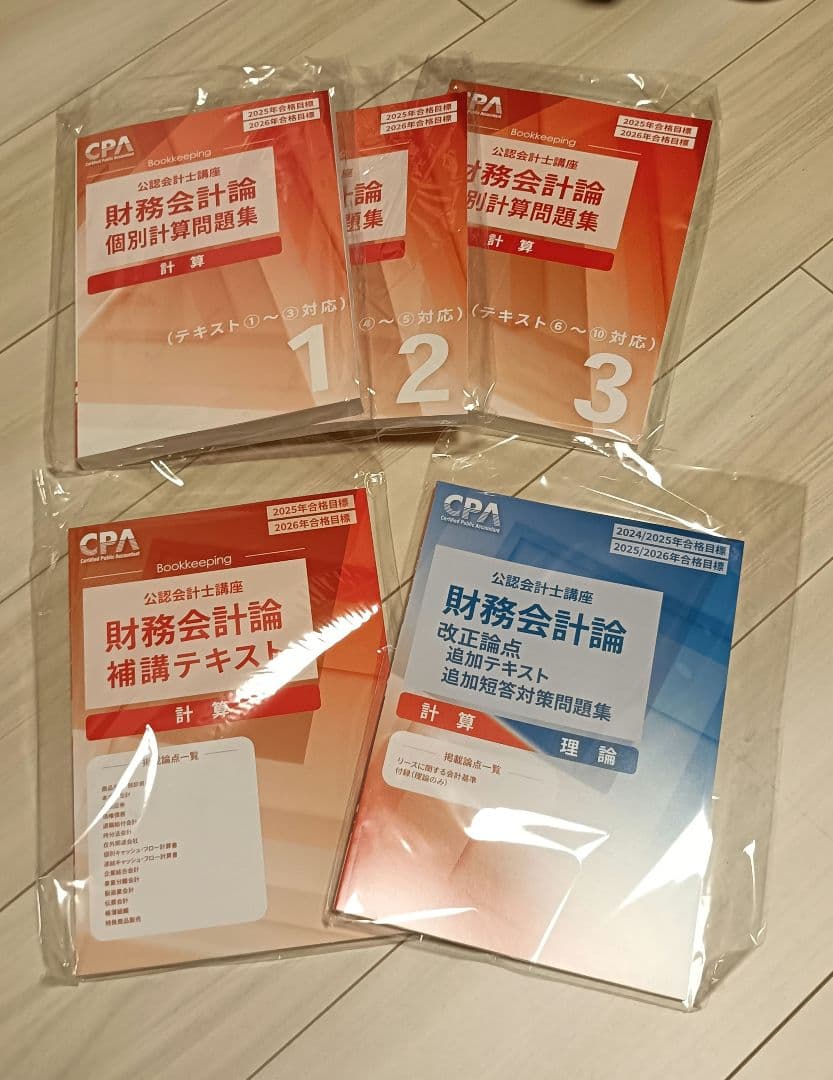 cpa会計学院 財務会計論テキスト問題集 2025/2026年目標 セット