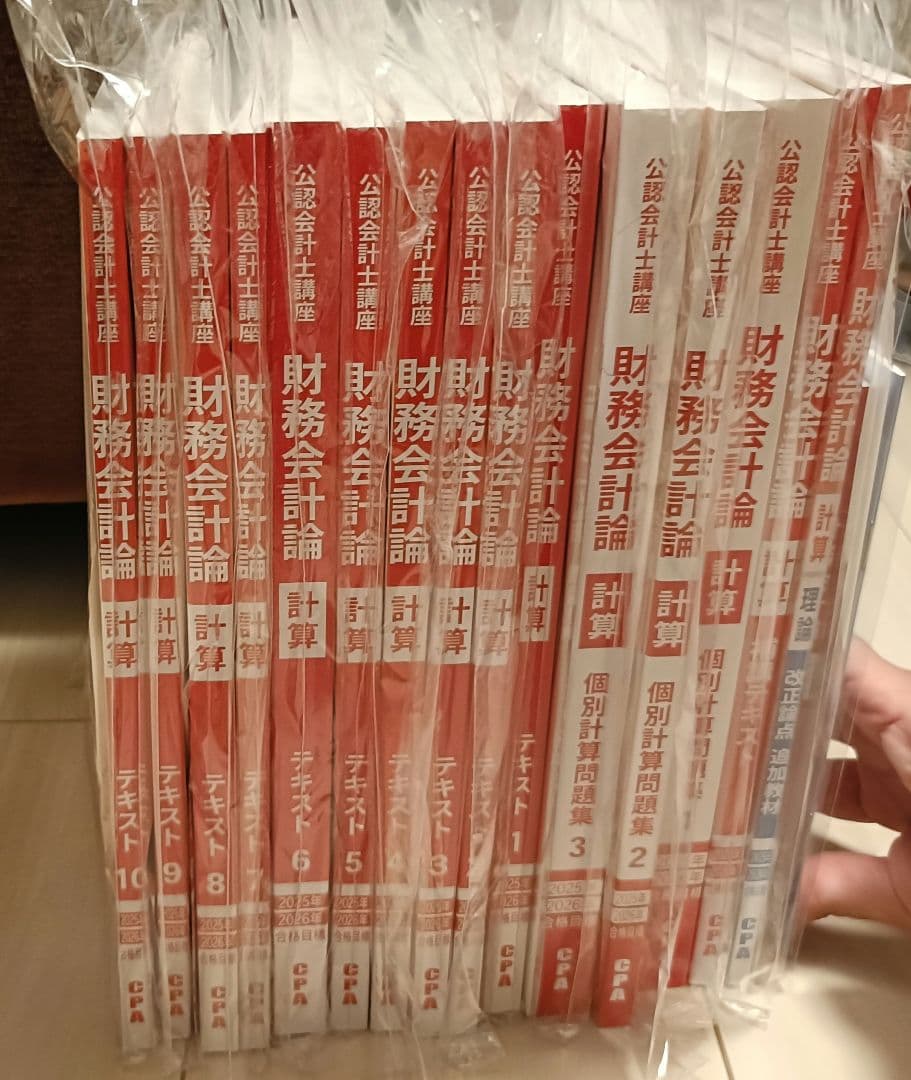 cpa会計学院 財務会計論テキスト問題集 2025/2026年目標 セット