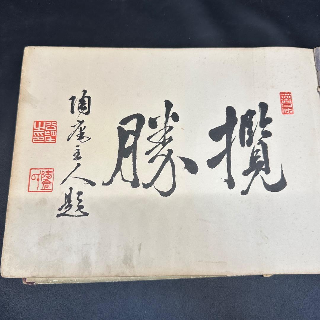 ♡Cc右1003 日本寫眞帖 明治時代 古本 当時物 時代物 希少 歴史 資料