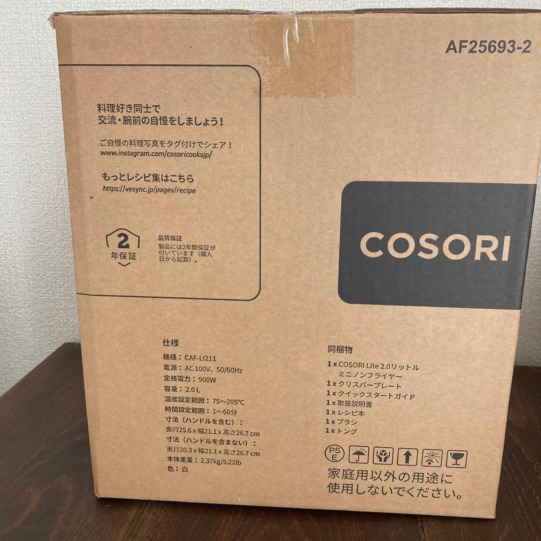 COSORI ミニノンフライヤー 2L