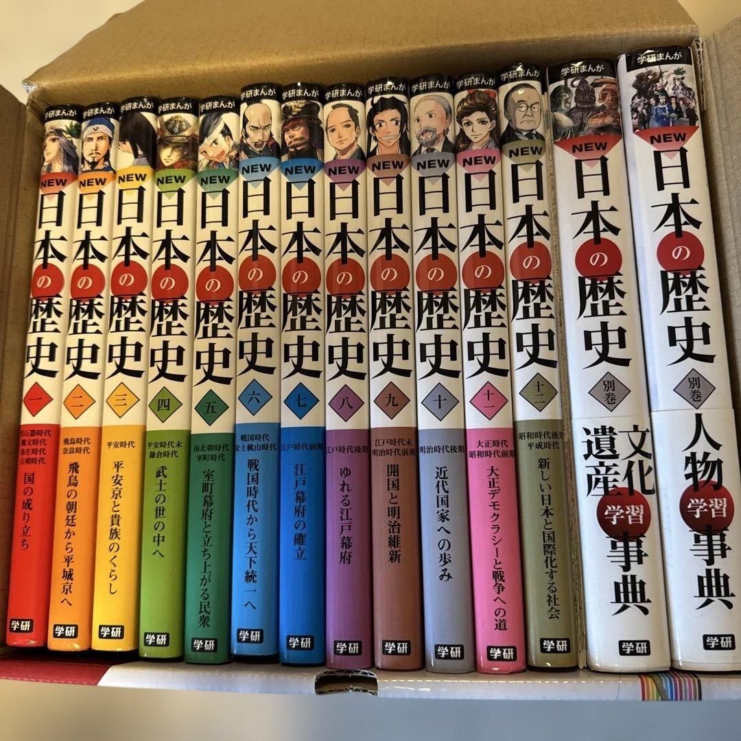 全14巻　学研まんが NEW日本の歴史 別巻2冊付き
