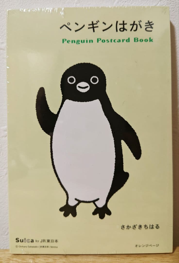 未開封☆ペンギンはがき 3冊セット さかざきちはる シュリンク付き 坂崎千春