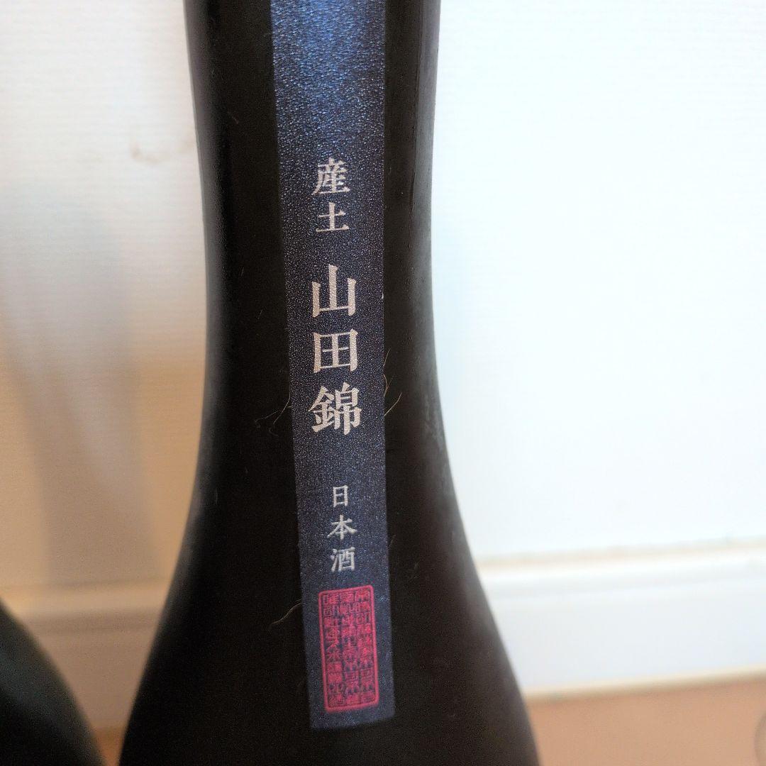 産土　山田錦　ニ農場　2本セット