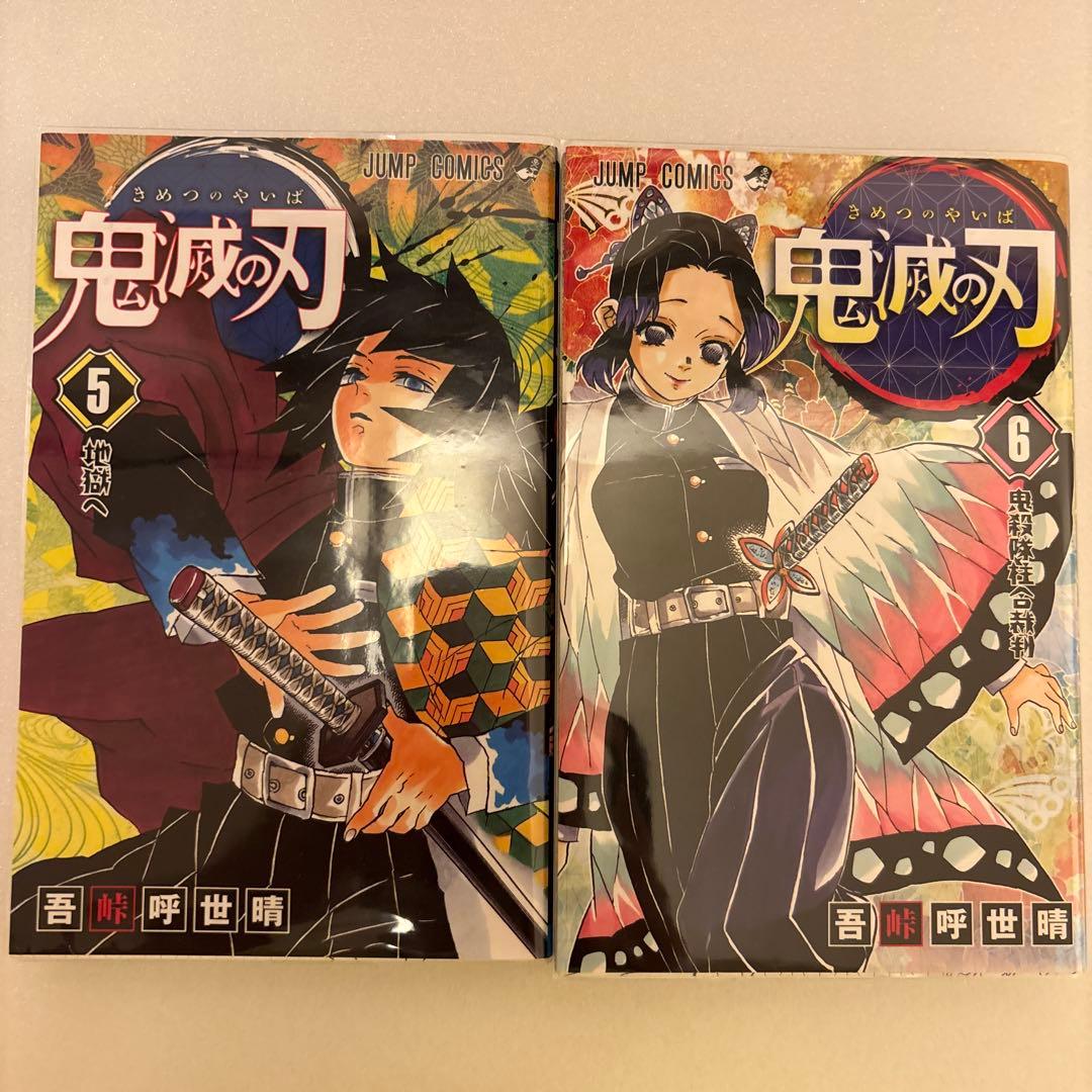 鬼滅の刃 1〜23全巻セット＋おまけ