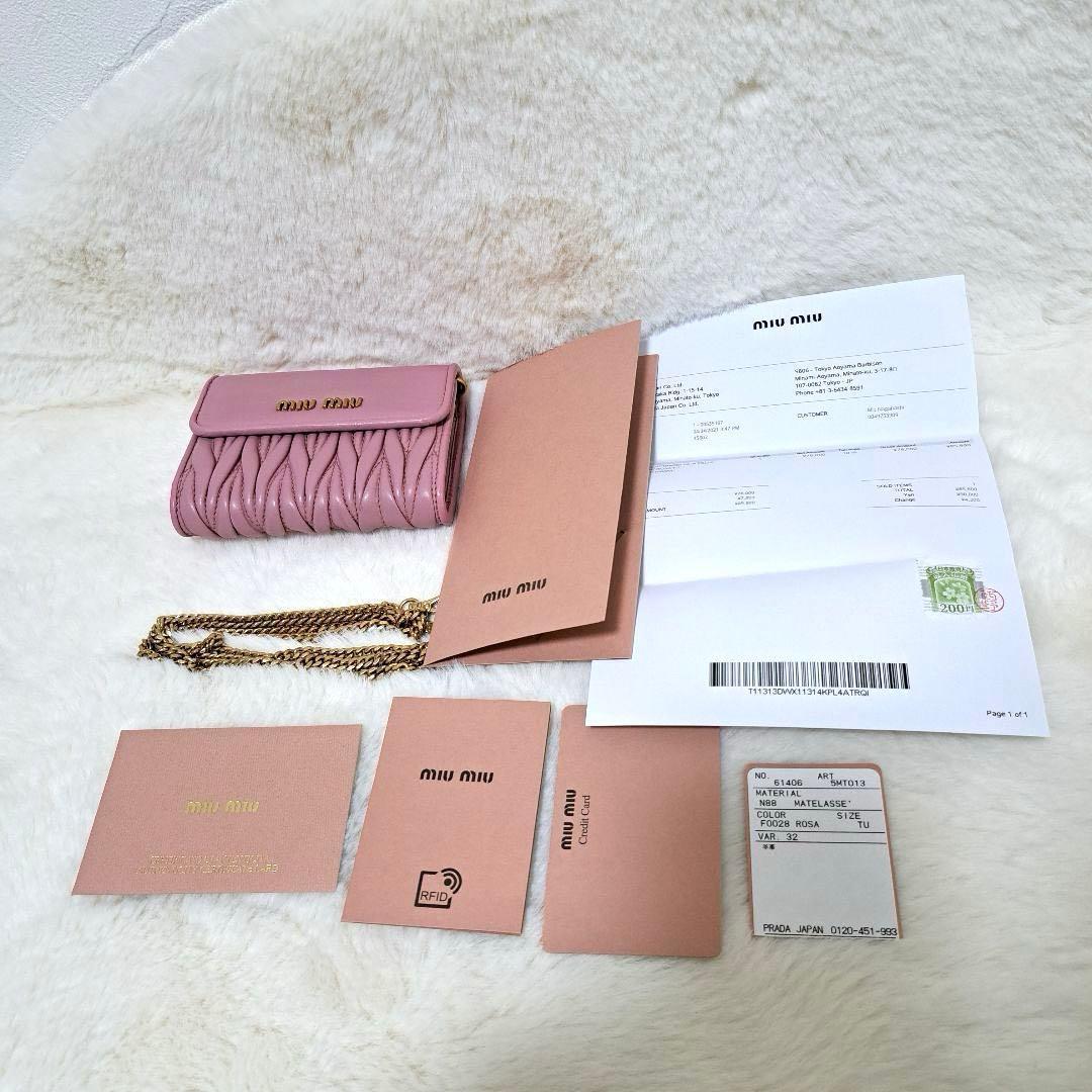 ✨極美品　付属品完備✨ミュウミュウ　二つ折り　チェーンウォレット　マテラッセ