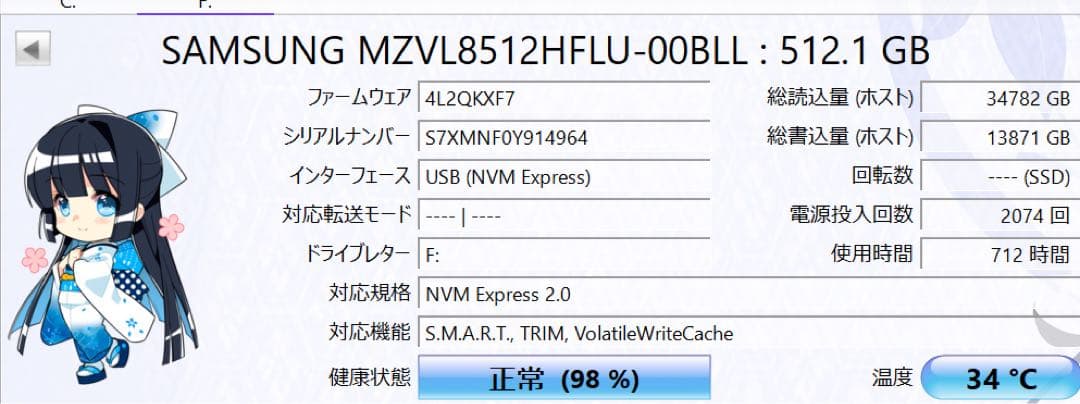 その他 Samsung MZVL8512HFLU-00BLL 512GB SSD