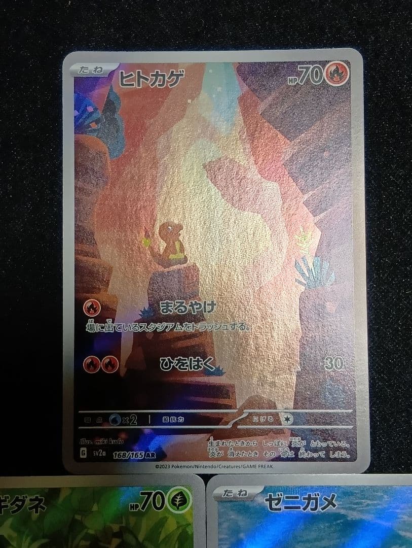 【状態A〜B】フシギダネ AR SV2a 151 ヒトカゲ AR ゼニガメ AR