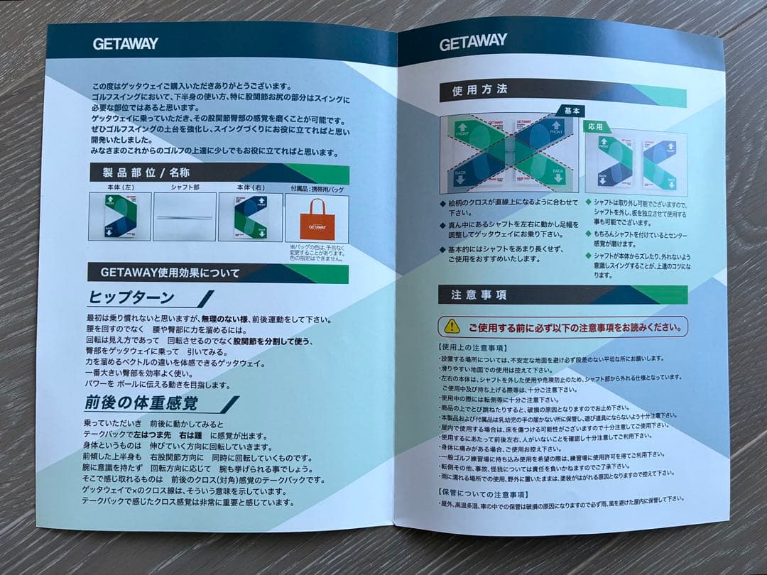 GETAWAY ゲッタウェイ ゴルフ練習用具 片山晋呉