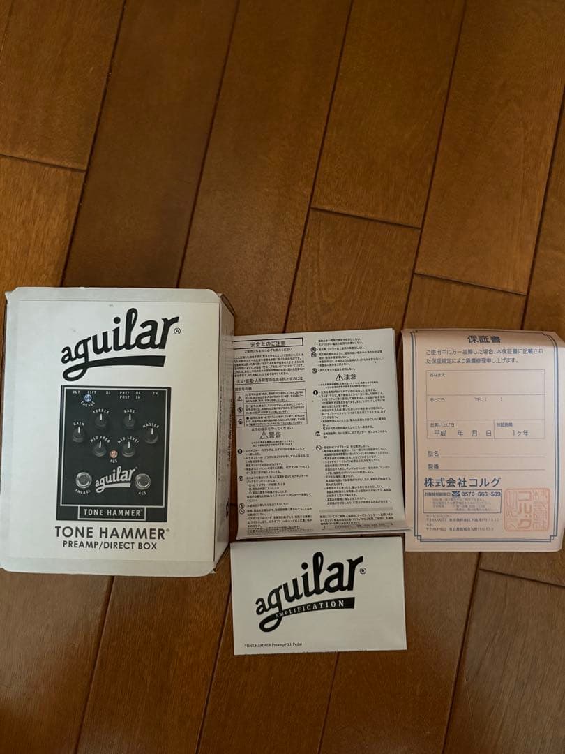 aguilar Tone Hammer ベースエフェクター