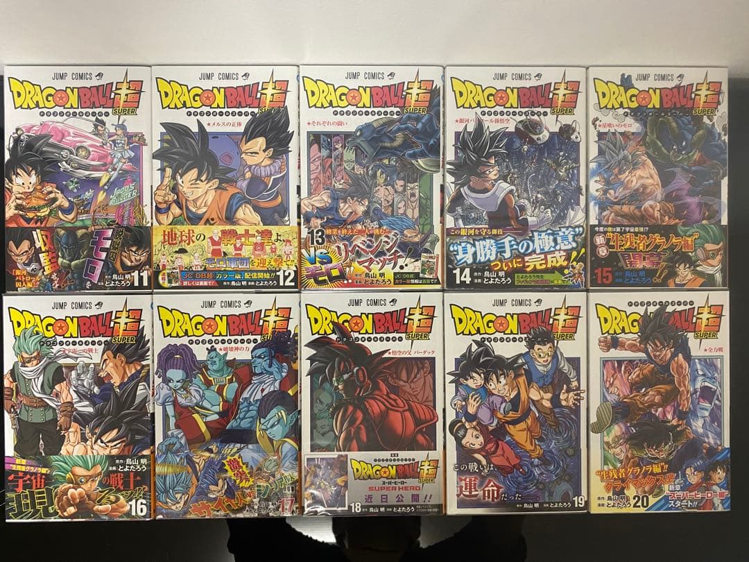 ドラゴンボール超 1〜24巻初版帯付き　特典付き