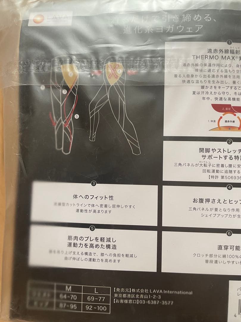 未使用‼︎LAVA リントスル　パーフェクトフォームレギンスM
