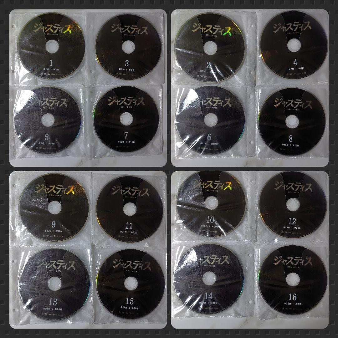【韓国ドラマ】DVD『ジャスティス〜復讐という名の正義』(全話) レンタル落ち