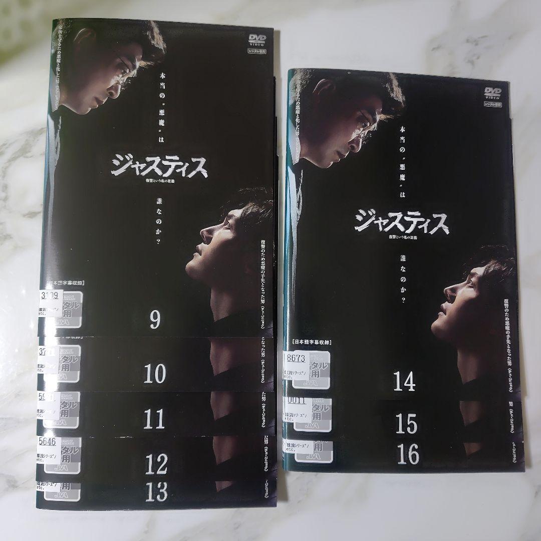 【韓国ドラマ】DVD『ジャスティス〜復讐という名の正義』(全話) レンタル落ち