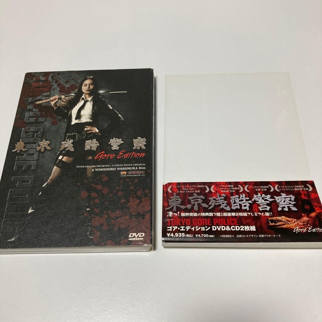 東京残酷警察 GORE EDITION('08米)  しいなえいひ